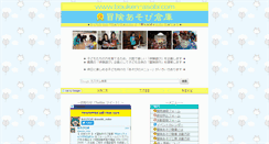 Desktop Screenshot of bouken-asobi.com